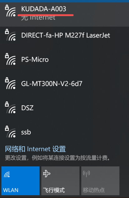 机器人 WiFi 列表